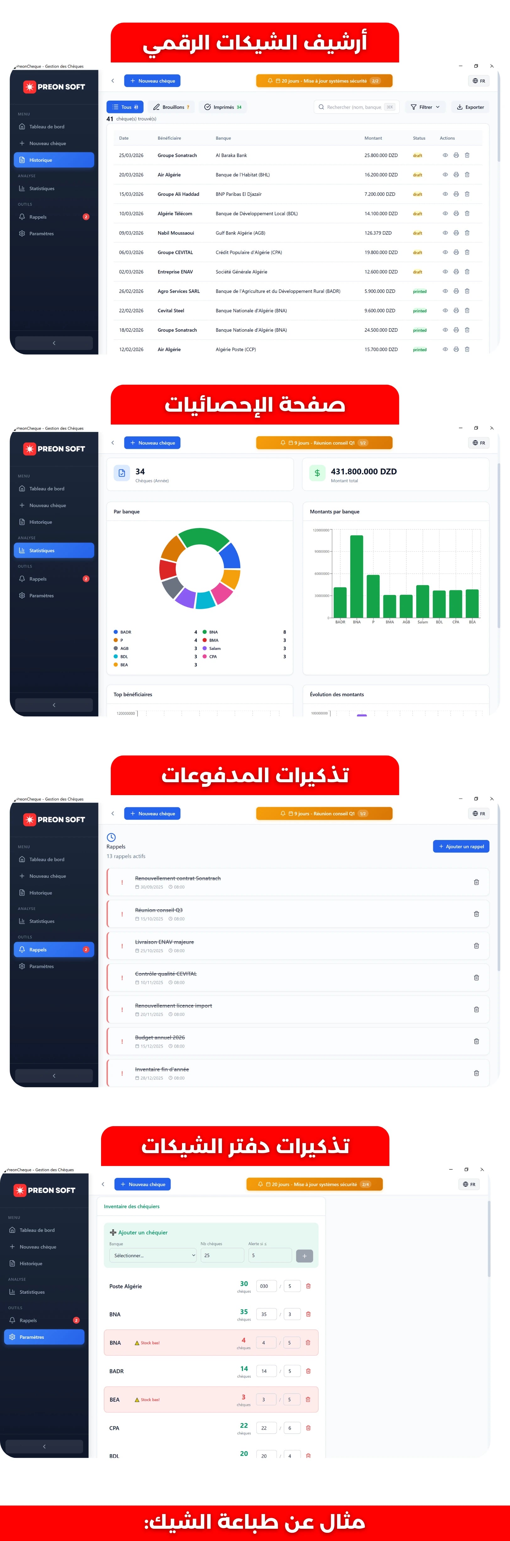 شهادات الزبائن عبر WhatsApp